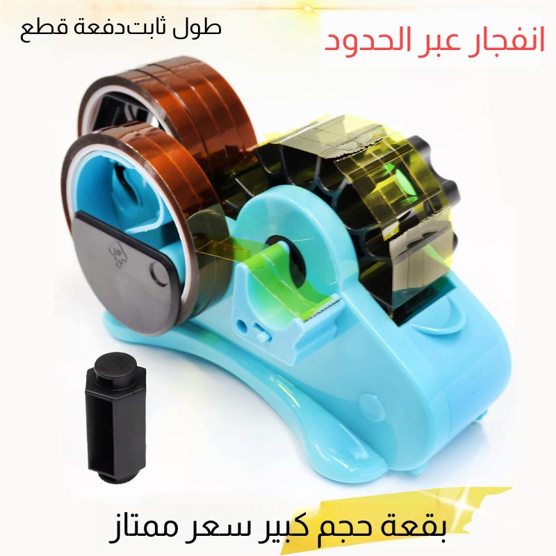 موزع شريط متعدد الوظائف قاطع شريط مكتبي لشريط 35 مم/46 مم - Image 1