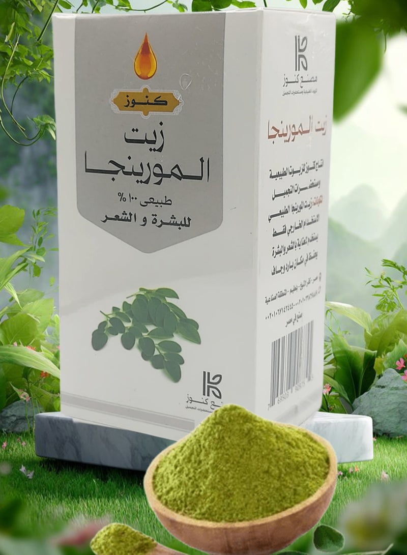 كنوز زيت المورينجا طبيعي 100% للشعر والبشرة 125 مل - Image 1
