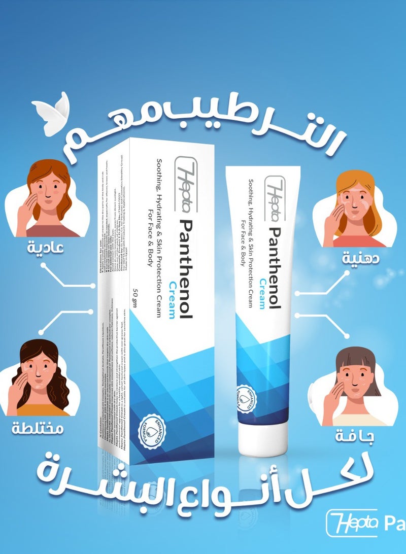 Hepta Panthenol moisturizer - Image 3
