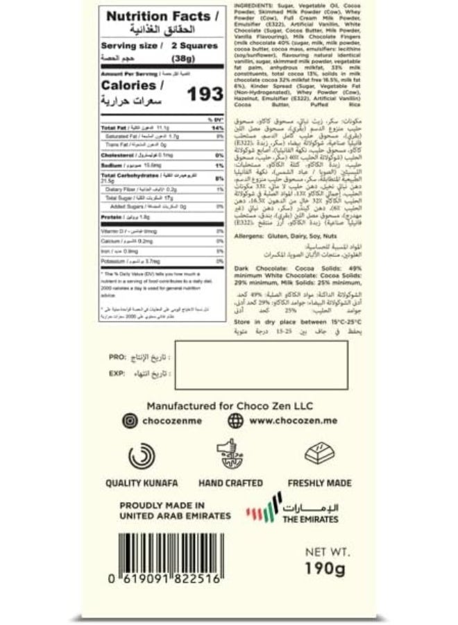 شوكو زين كريسبي رايس بونيسيمو لوح شوكولاتة الحليب 190 جم - Image 3