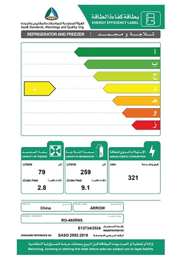 Arrow Energy Saving Double Door Gross Capacity-338Liters (11.9 Cubic Feet)  Safety Lock And Key, Low Noise, Energy Saving, Fast Cooling | RO-460RNS - Image 5