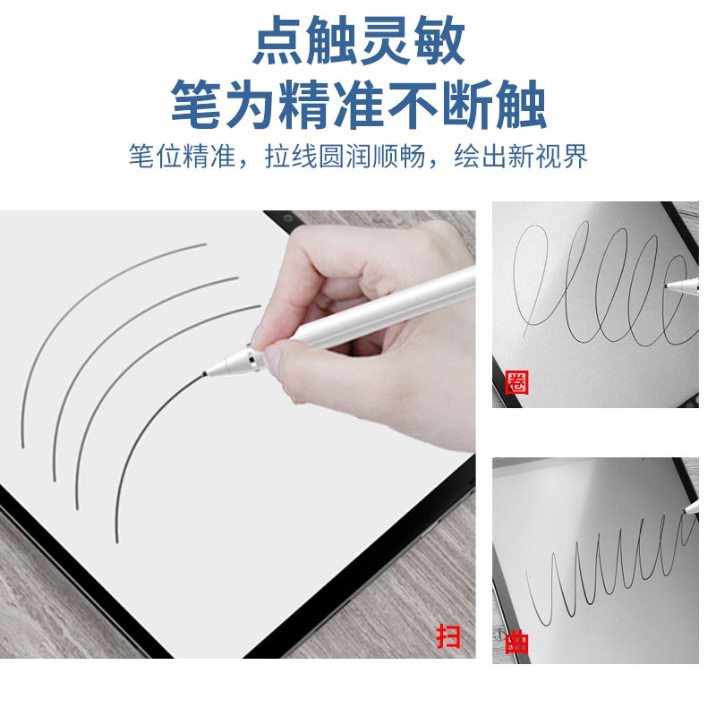 Active ipad capacitive pen general purpose pencil Android Apple tablet painting touch screen stylus wholesale White Universal - Image 4