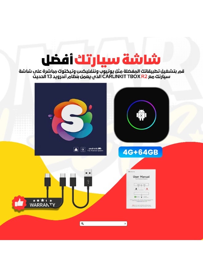 Carlinkit New Carplay Carlinkit R2 SM6225 + 4GB to watch Youtube and Netflix and Shahid, works on all cars that support Apple Carplay and Android Auto wired  - Image 2