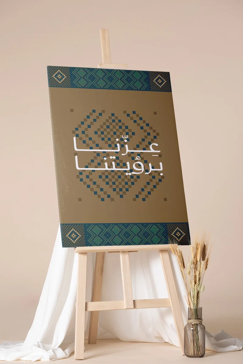 LOWHA Canvas Wall Art Stretched Over Wooden Frame for Saudi National Day