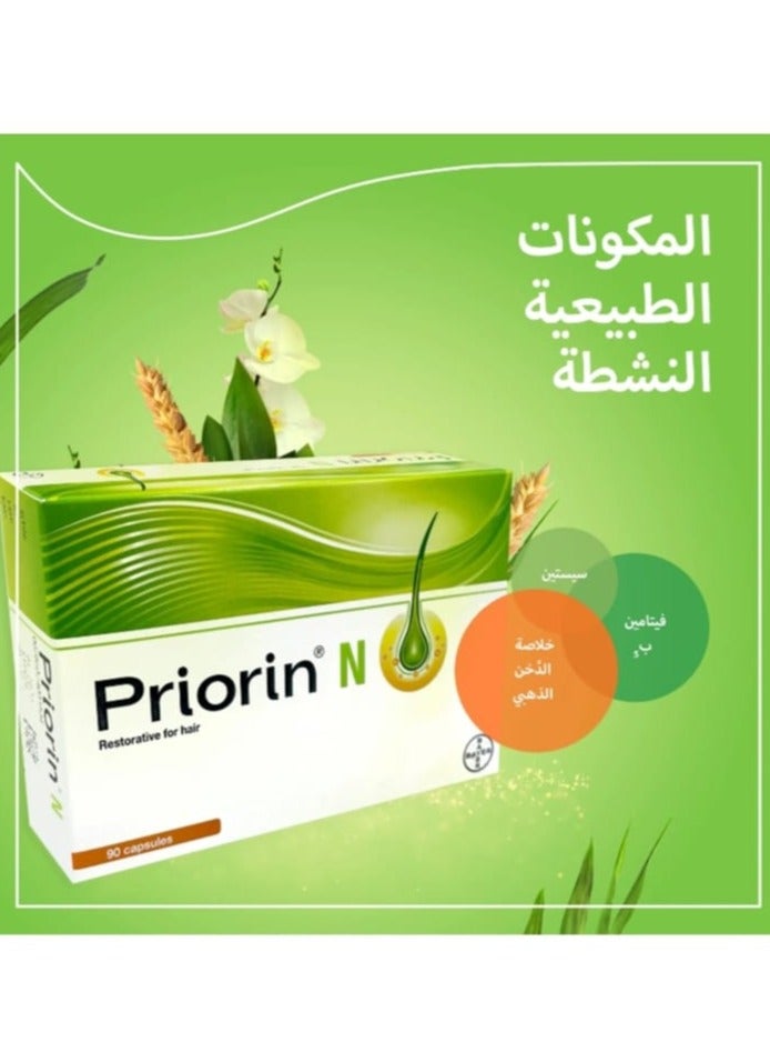 BAYER Priorin N Capsules for Hair Growth 90 Capsules - Image 1