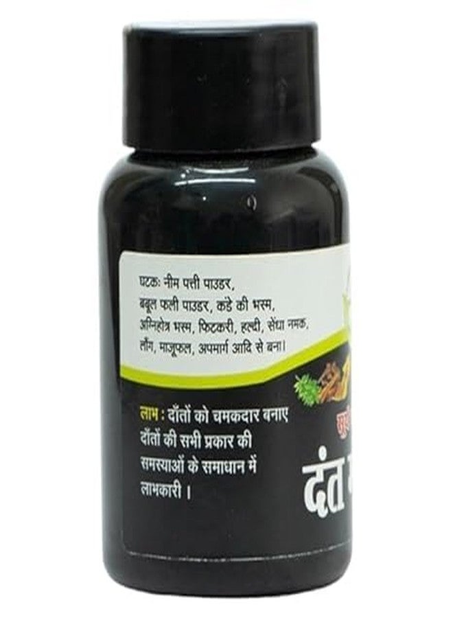 Surya Nandini Dant Manjan, Herbal Tooth Powder, Ayurvedic Dental Care, Powder Form (valid from 24 month to MFG) - Image 2