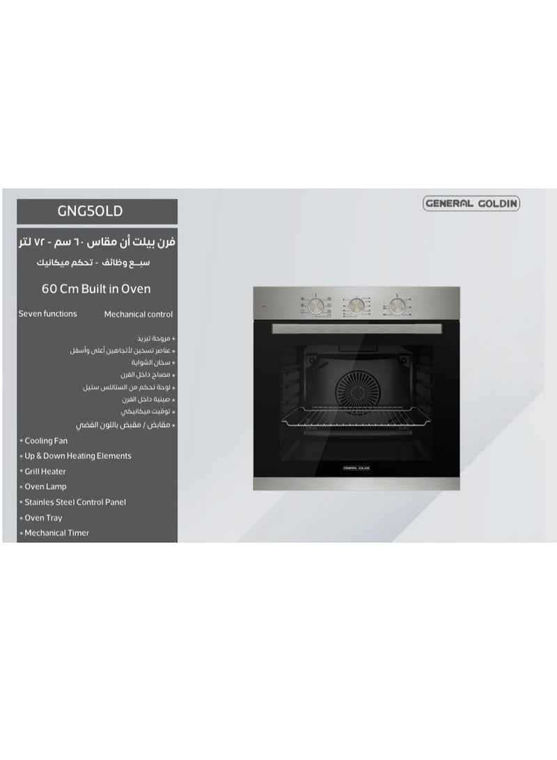 جنرال جولدن جنرال جولدين 73 لتر، 7 خيارات للطهي، فرن كهربائي مدمج 60×60 سم، تحكم يدوي، مع شواية - Image 2