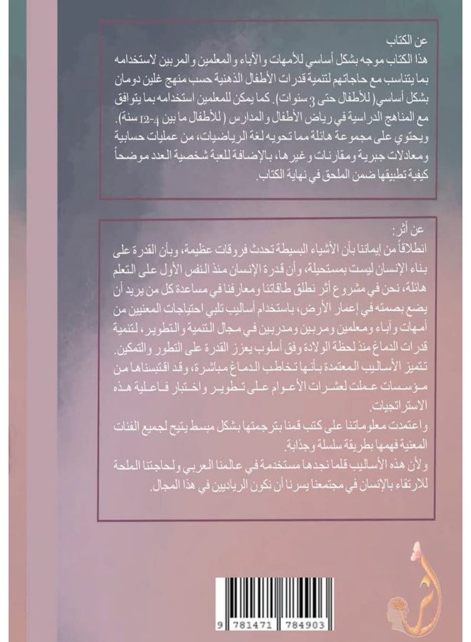 العقل الخوارزميّ - Image 1