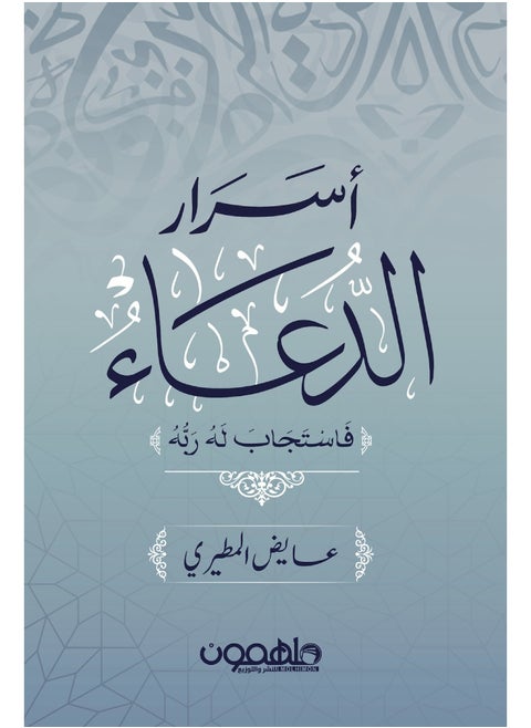 Secrets of prayer: “His Lord answered him.