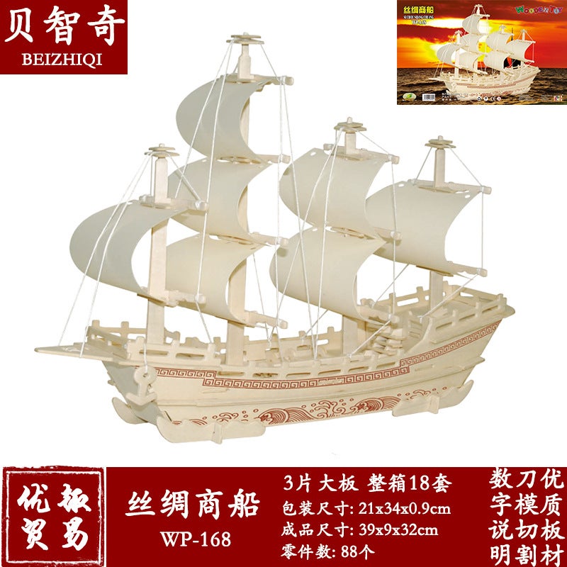 Diy Wooden Artificial Ancient Sailing Model Wooden Hand-Assembled Silk Merchant Ship Adult 3D Puzzle Toy - Image 1