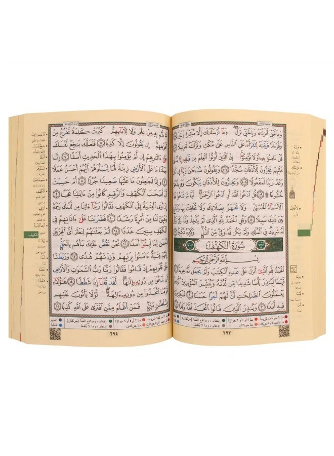 Tajweed Quran divided into 30 parts with a carrying case measuring 17 x 24 cm - Image 2