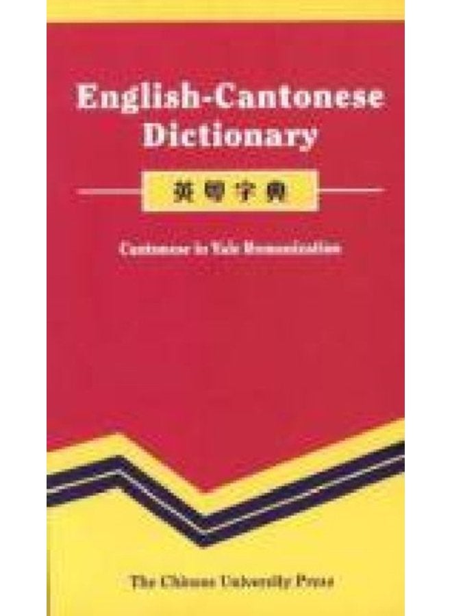 English Cantonese Dictionary Cantonese in Yale Romanization - Paperback