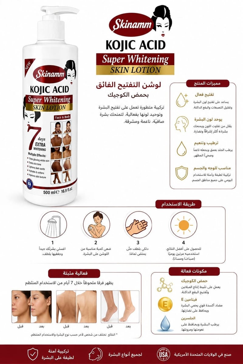Skinamm Kojic Acid Super Whitening Skin Lotion Face & Body 500ml - Image 5