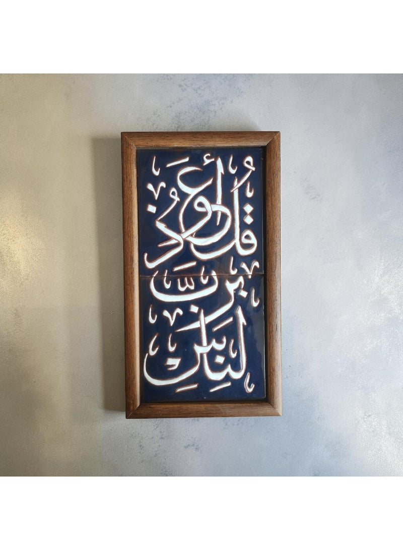 color zone pottery A ceramic and pottery frame - a unique decorative piece with a modern and distinctive touch - size 34*18 - Image 1