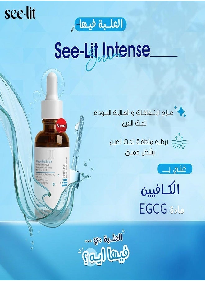 MEDINZA Seelit Intense De-puffing Serum Caffeine + EGCG intensive Revitalizing formula 3 in 1 30ml  - Image 3