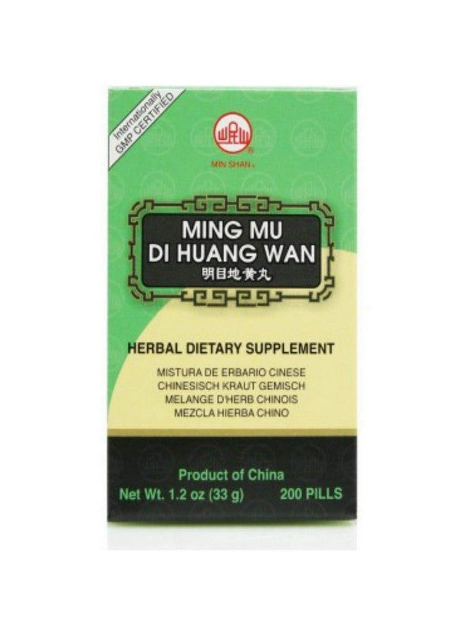 Plum Flower Ming Mu Di Huang Wan, 200 ct, Min Shan  - Image 1
