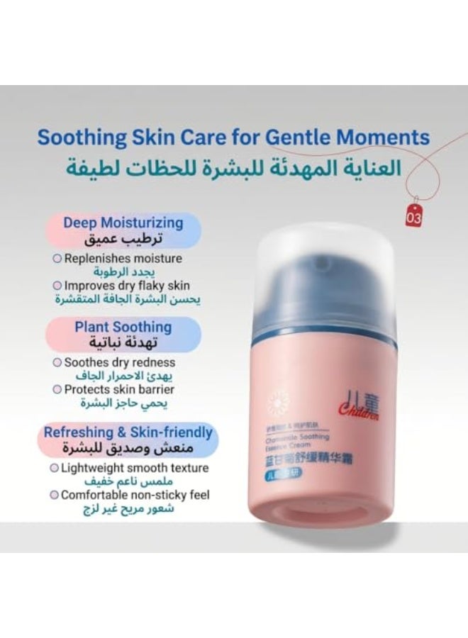 HUNMUI 2Pcs Children's Chamomile Soothing Daily Moisture Cream, Gentle, Non-Greasy, Hydrates & Soothes Dry, Sensitive Skin, Pure & Nourishing Care for Baby's Delicate Skin - Image 2