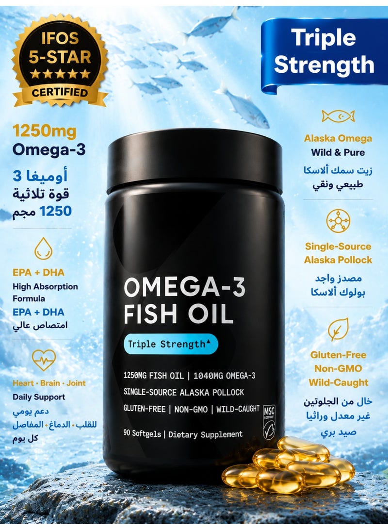 أوميغا-3، قوة ثلاثية، 1250 ملغ، مصنوع من ALASKAOMEGA، مع ثلاثي الجليسريد EPA و DHA | دعم القلب والدماغ والمفاصل | معتمد 5 نجوم من IFOS، غير معدل وراثياً وخالٍ من الغلوتين - 90 كبسولة لينية - Image 1