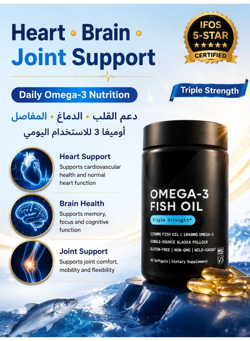 أوميغا-3، قوة ثلاثية، 1250 ملغ، مصنوع من ALASKAOMEGA، مع ثلاثي الجليسريد EPA و DHA | دعم القلب والدماغ والمفاصل | معتمد 5 نجوم من IFOS، غير معدل وراثياً وخالٍ من الغلوتين - 90 كبسولة لينية - Image 2