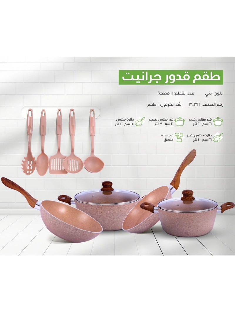 طقم قدور جرانيت بجودة عالية من ١١ قطع لون بني