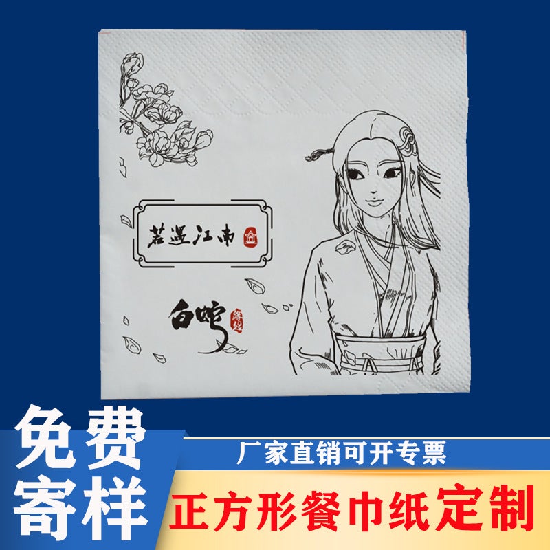 Commercial Napkins With Logo Printed On El Milk Tea Burger Western Steak Catering Square Printed Napkins Affordable - Image 2