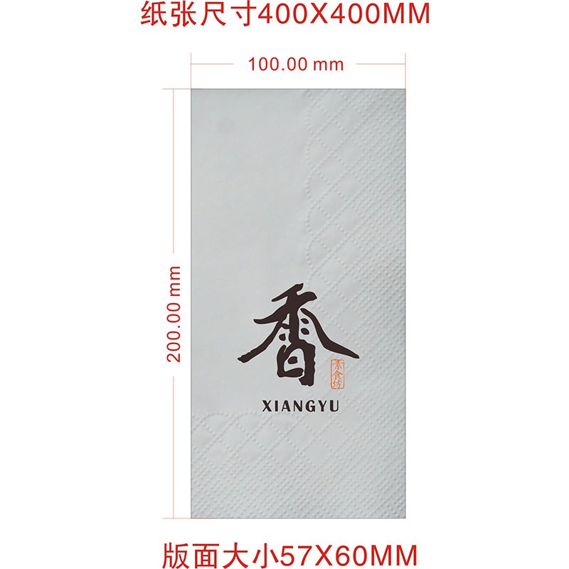 Commercial Napkins With Logo Printed On El Milk Tea Burger Western Steak Catering Square Printed Napkins Affordable - Image 1