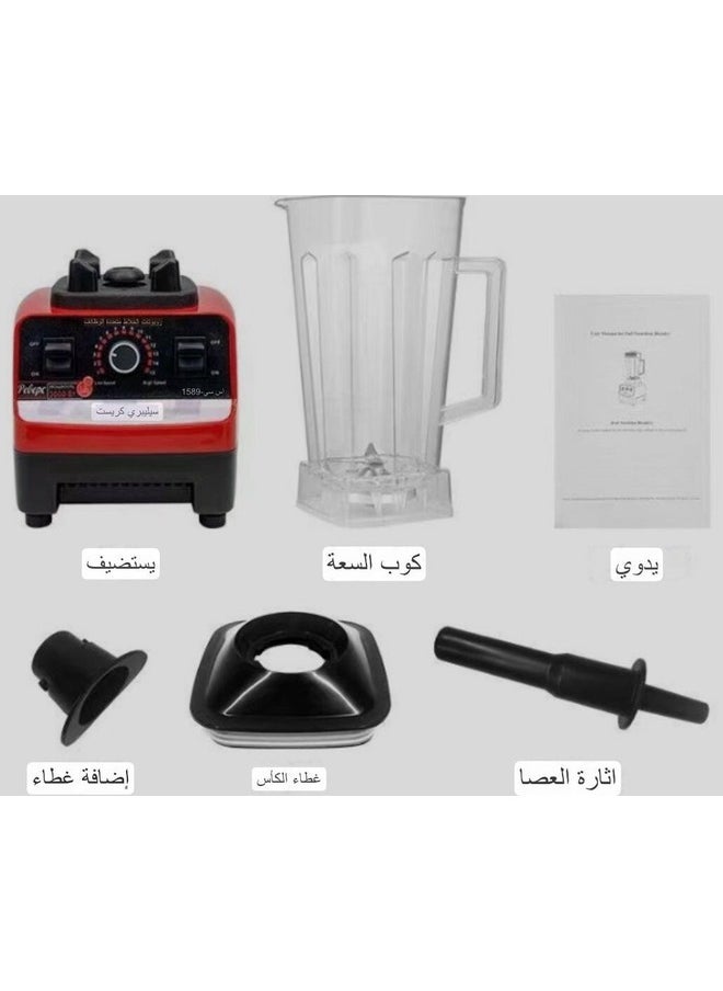 خلاط سيلبيري كريست 2 في 1 بقوة 4500 واط