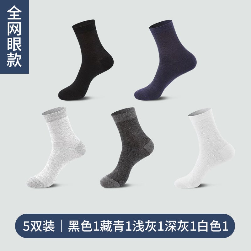 Pure Cotton Socks Men'S Mid-Calf Socks Mesh Thin Socks Sweat-Absorbent Breathable Business Solid Color Men'S Socks - Image 1