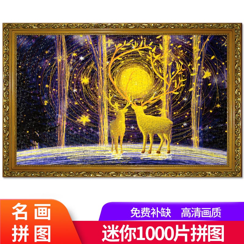 1000 Mini Puzzle Landscape Famous Painting Series Challenge Extreme Difficulty Adult Decompression Toy Young Love - Image 2