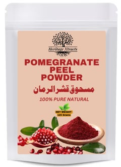 Pomegranate Peel Powder - 100% Natural Skin Brightening, Anti-Aging & Hair Nourishing Powder, Rich in Antioxidants, Reduces Dark Spots & Promotes Glowing Skin - 125g