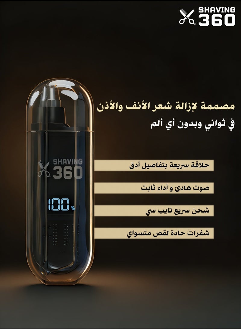 شيفنغ360 مكينة إزالة شعر الأنف والأذن من Shaving360 - Image 3