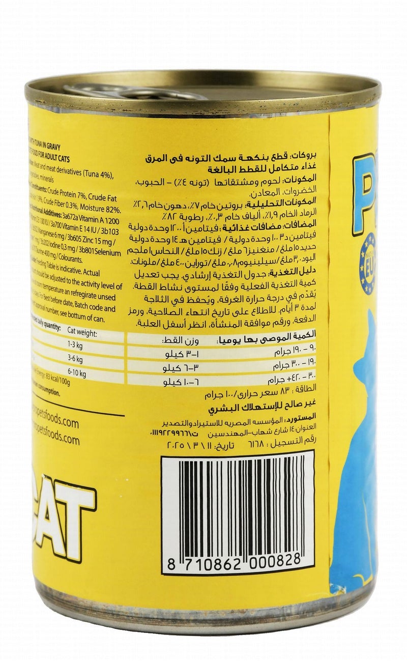 Procat Wet Cat Food with Tuna for Adult Cats - 415 gr - Image 3
