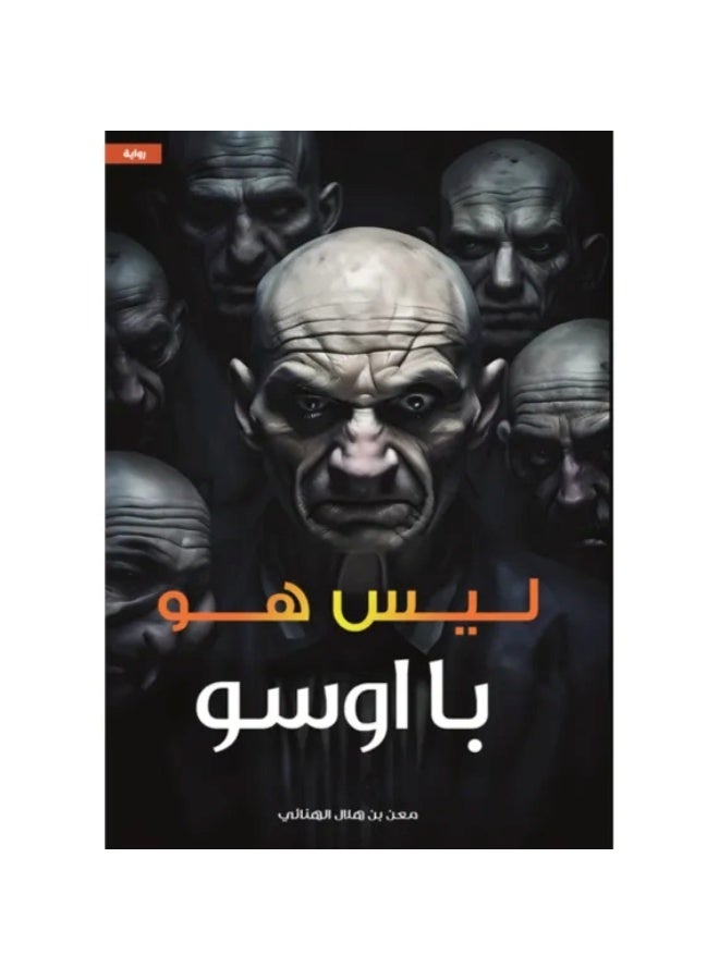 It's Not Him "Ba Ouso"