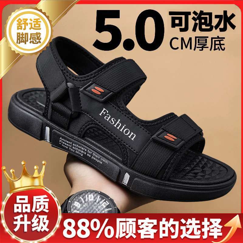 Sandals Men'S Summer Non-Slip Waterproof Wear-Resistant Driving Slippers Soft Sole Outdoor Two-Wear Beach Shoes - Image 1