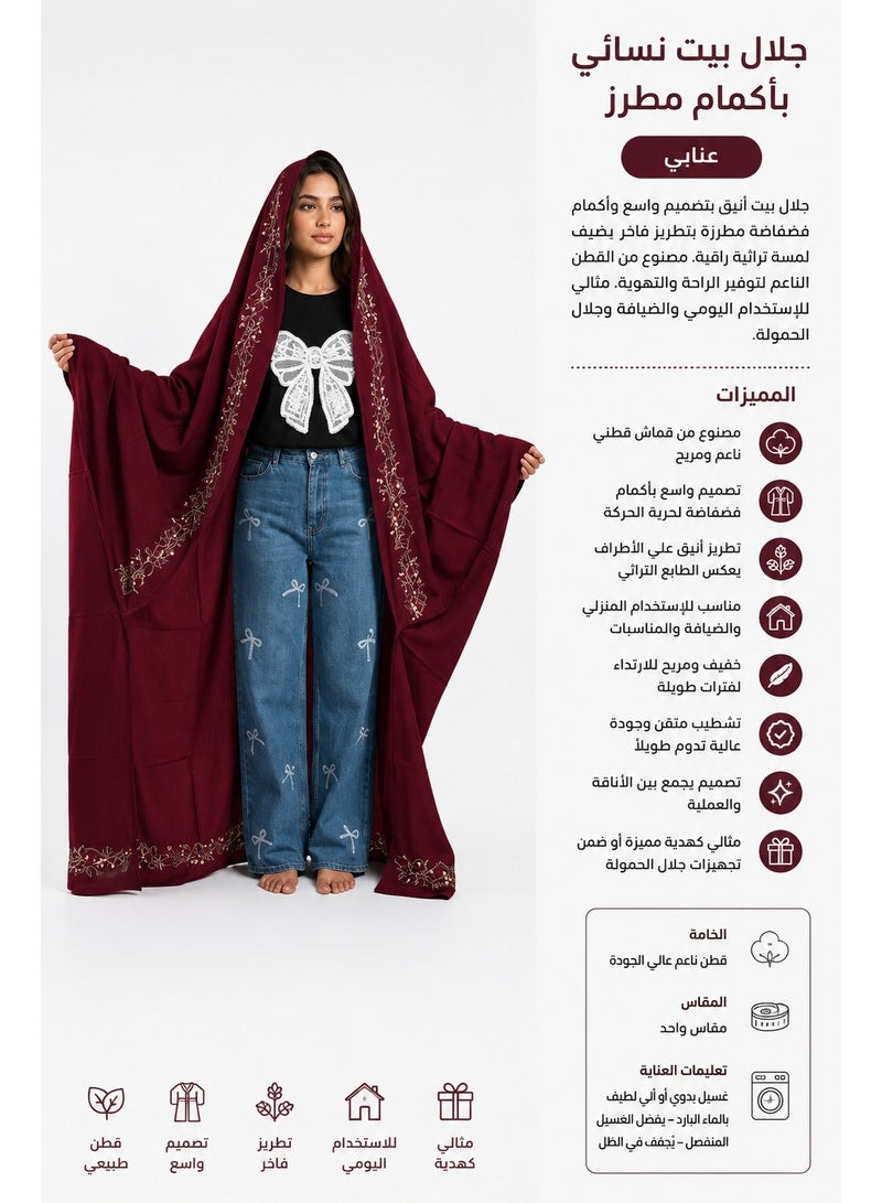 Jalal Beit with embroidered sleeves, meaning (Jalal Al-Hamoula), cotton - Image 2