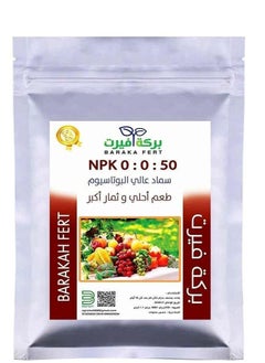 ماركة غير محددة سماد بركة فيرت عالي البوتاسيوم NPK 0 - 0 -50 لزيادة أحجام ثمار النباتات . (250) 