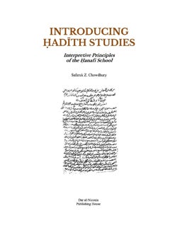 Introducing Hadith Studies: Interpretive Principles of the Hanafi School  - Image 1