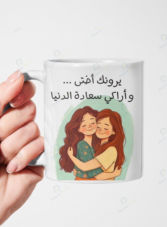 Ceramic mug with multicolored handle printed with They see you my sister