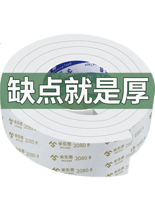 Miloch Milaiqi Single-Sided Sponge Tape, Shock-Absorbing And Anti-Collision, Foam Rubber Door Gap Sealing Buffer Strip, 5Mm Thick, 20Mm Wide, 2M Long, 1 Roll - Image 3