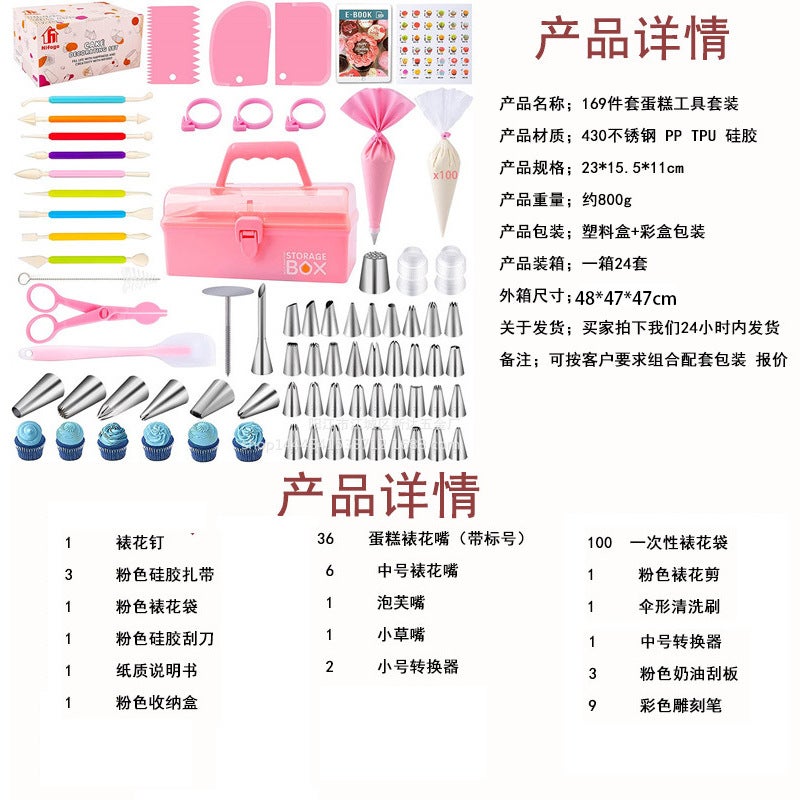 284 Piece Set Baking Tools Cake Decorative Mouth Cake Decorative Tools Storage Box - Image 1