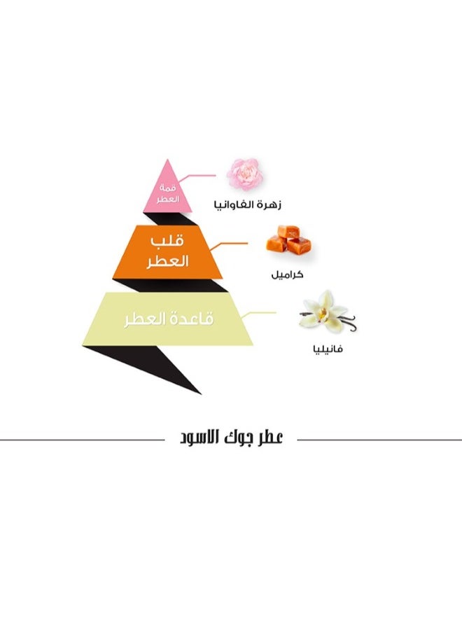 الماجد للعود عطر جوك أسود  - Image 4