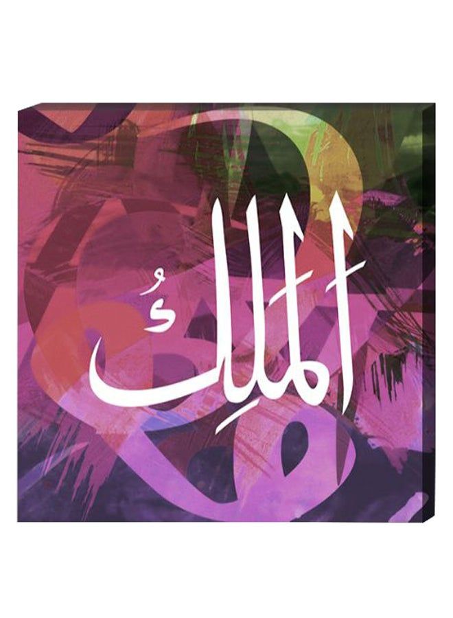 RYN Islamic Wall Decor Painting With Inner Frame Multicolour 40 x 40centimeter - Image 2