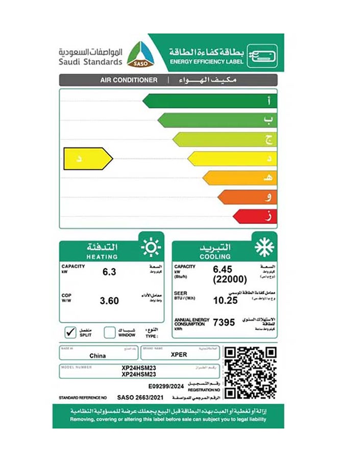 إكسبير مكيف اكسبير جداري 22000 وحدة حار بارد توزيع رباعي XP24HSM23  - Image 4