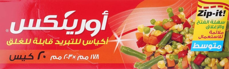 أورينيكس كيس تجميد بسحاب من Orinex، مقاس 178 مم × 203 مم، 20 قطعة - شفاف - Image 2