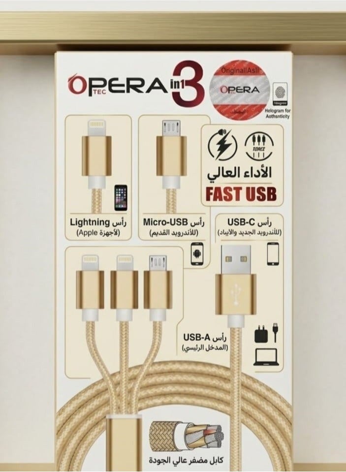 أوبرا كابل شحن OPERA أوبرا 3 في 1 (Lightning + Type-C + Micro) - شحن سريع ونقل بيانات فائق المتانة - تصميم قماشي مضفر بلون ذهبي فخم - موديل OB508 - Image 3