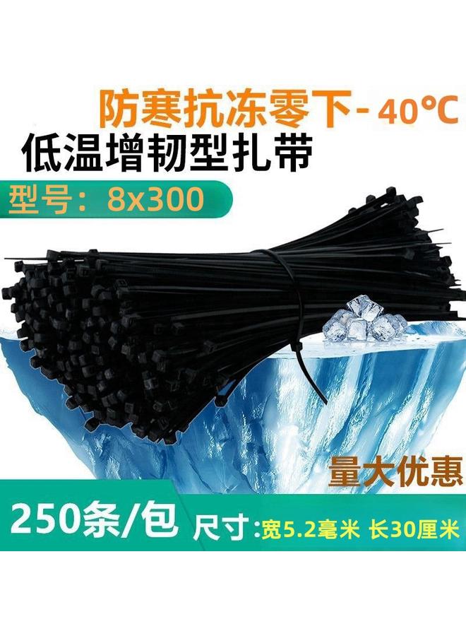 Bluejw -40℃抗冻耐寒扎带自动锁扎带低温防寒防老化捆绑带耐低温冬季  - Image 4