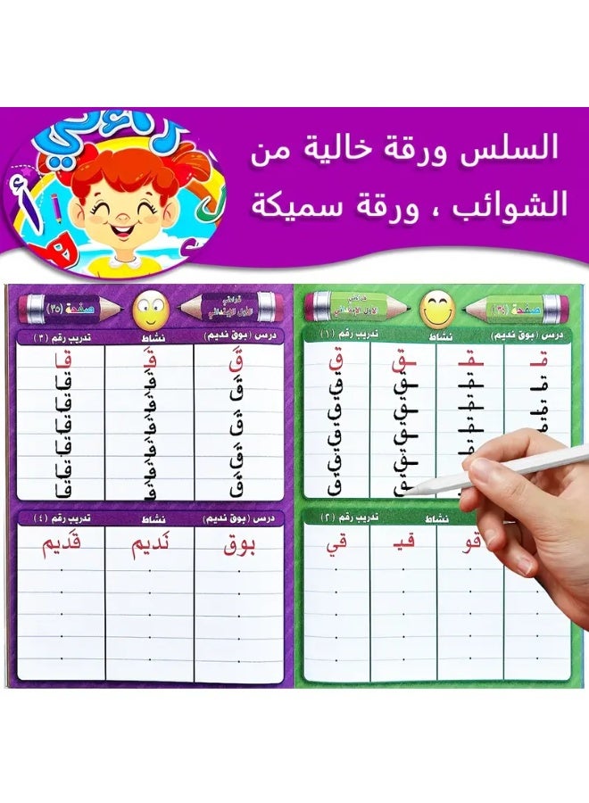 Arabic Language Learning Book with Interactive Writing Practice - Image 5