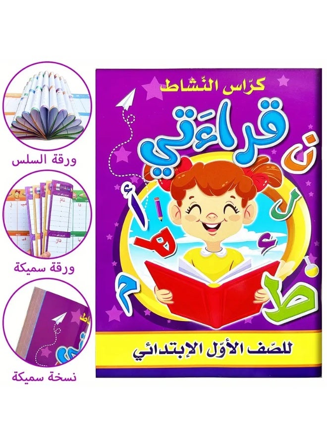 Arabic Language Learning Book with Interactive Writing Practice - Image 2