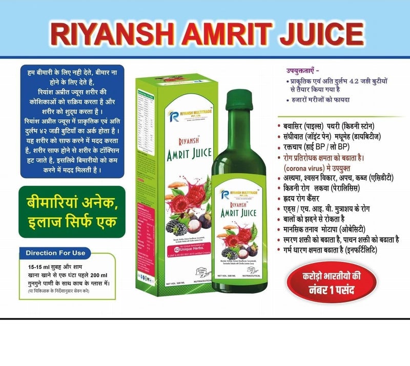 RIYANSH Amrit Juice 500 ml - Image 2