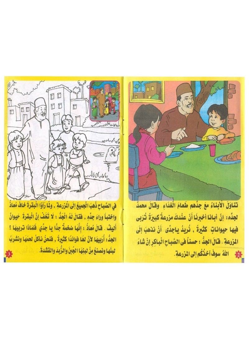 Series Of Birds And Animals In The Qur'an - Image 4